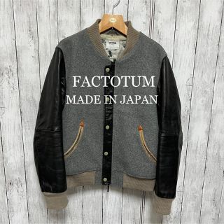 FACTOTUM スタジャン　ブルゾン　ファクトタム