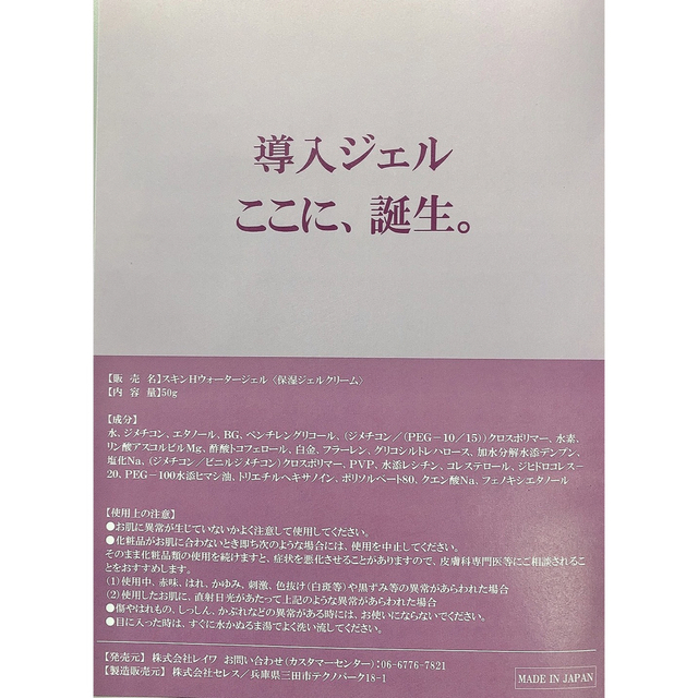 【新感覚‼️】ナノバブル水素配合☆スキンHウォータージェル☆2個セットNo2 コスメ/美容のスキンケア/基礎化粧品(保湿ジェル)の商品写真