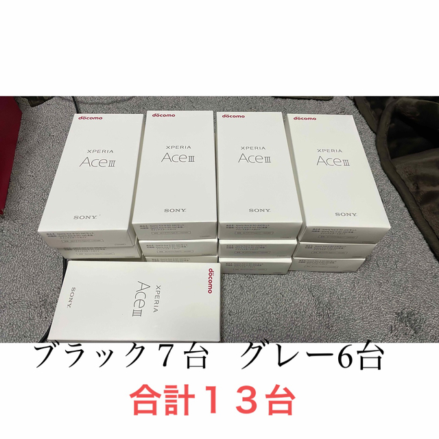 【新品未使用】Xperia Ace Ⅲ SO-53C 合計１３台