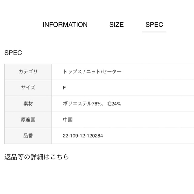 【ESTNATION（エストネーション）】 パフスリーブニット。