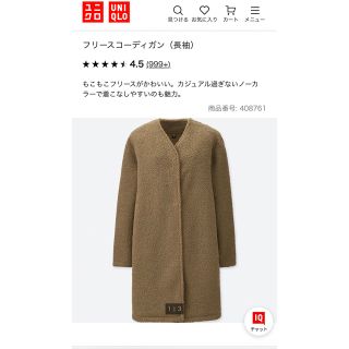 ユニクロ(UNIQLO)のユニクロ　ボアフリースコート　フリースコーディガン(ロングコート)