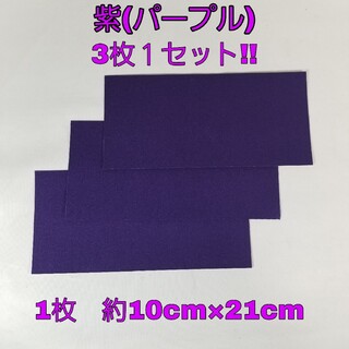 【紫(パープル)】補修用シート のり付きシール布地 フルバケットシート フルバケ(その他)