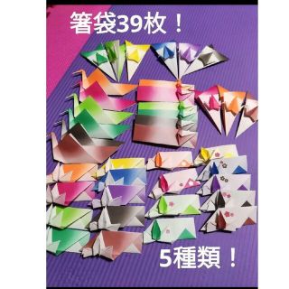 箸袋　キッチン用品　鶴(和装小物)