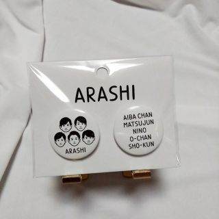 アラシ(嵐)の嵐 嵐を旅する展覧会 缶バッジ(アイドルグッズ)
