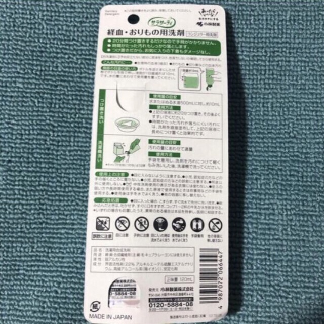 小林製薬(コバヤシセイヤク)の○新品〒小林製薬 サラサーティ ランジェリー用洗剤 120ml 1本 インテリア/住まい/日用品の日用品/生活雑貨/旅行(洗剤/柔軟剤)の商品写真