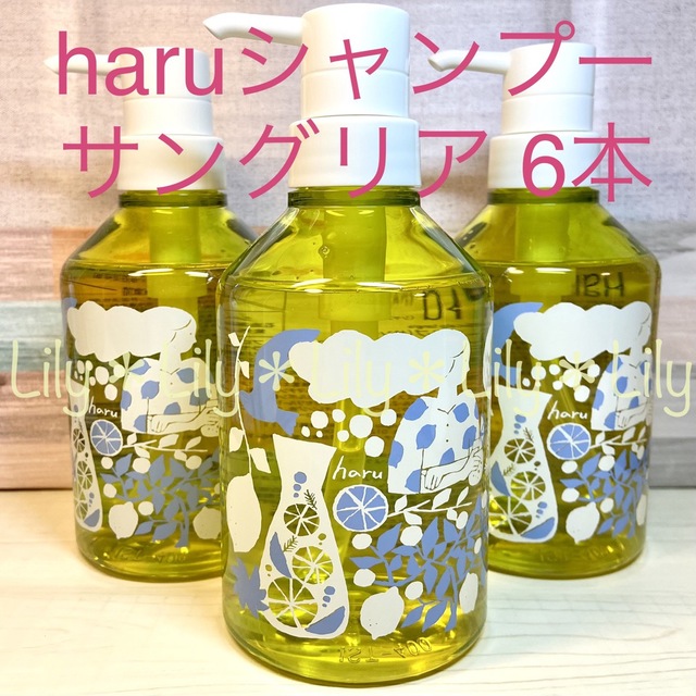 【6本】haru ハル 黒髪スカルプ サングリア 限定 フレグランスシャンプーharuシャンプー