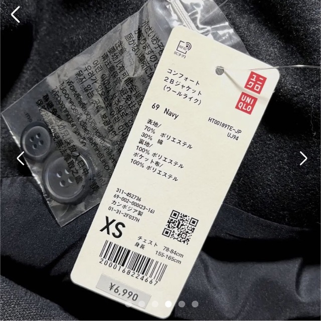 UNIQLO(ユニクロ)のユニクロ　UNIQLO ウールライク　テーラードジャケット　スーツ上　メンズ　冬 メンズのジャケット/アウター(テーラードジャケット)の商品写真