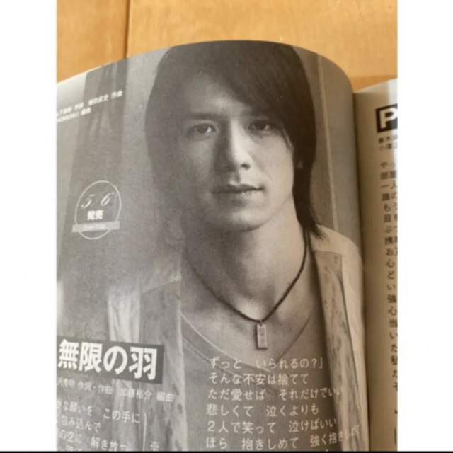 Johnny's - Myojo youngsong ヤングソング 歌詞カード 付録の Johnny's - Myojo youngsong ヤングソング 歌詞カード 付録の