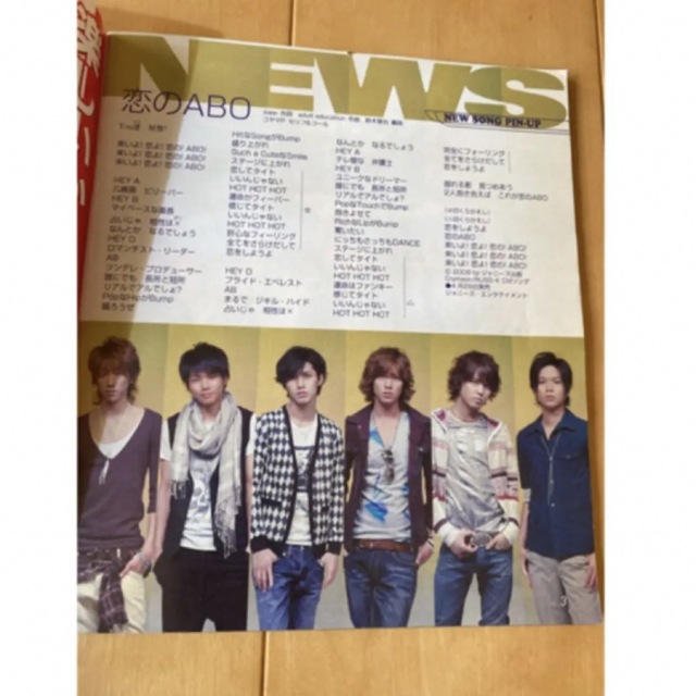 Johnny's - Myojo youngsong ヤングソング 歌詞カード 付録の Johnny's - Myojo youngsong ヤングソング 歌詞カード 付録の