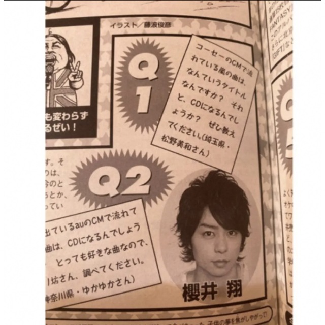 Johnny's - Myojo youngsong ヤングソング 歌詞カード 付録の Johnny's - Myojo youngsong ヤングソング 歌詞カード 付録の