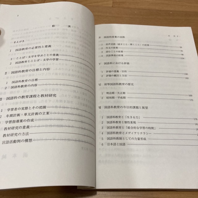 小学校　国語科教育研究　全国大学国語教育学会編 エンタメ/ホビーの本(人文/社会)の商品写真