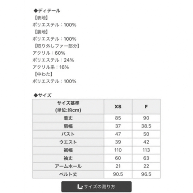 michellMacaron(ミシェルマカロン)のミシェルマカロン　ベルト付きダウンコート レディースのジャケット/アウター(ダウンコート)の商品写真