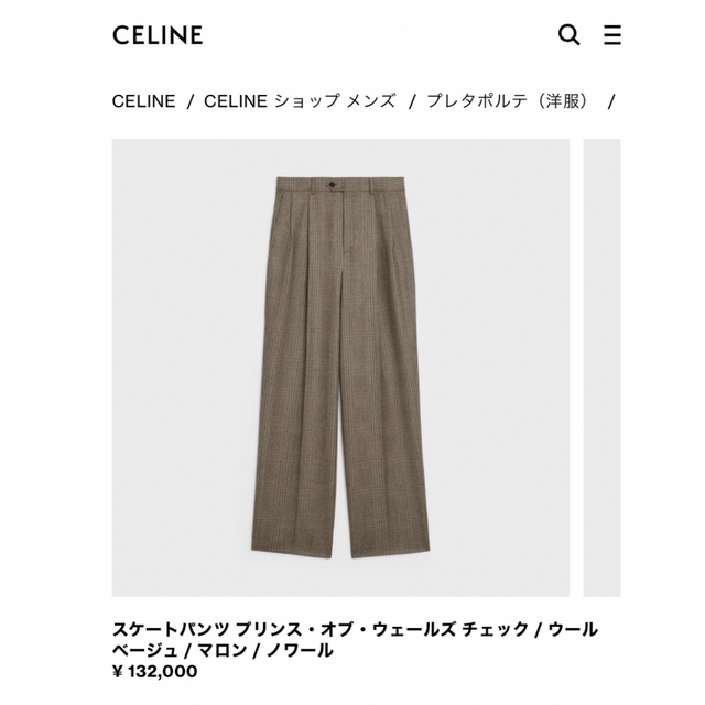 CELINE スケートパンツ ウェールズチェック スラックス