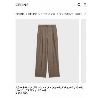 セリーヌ(celine)のCELINE スケートパンツ ウェールズチェック スラックス(スラックス)