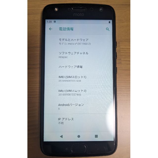 motorola x4 XT1900-2 スーパーブラック　付属品あり