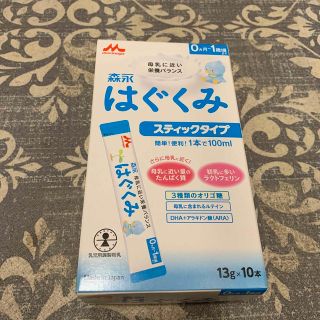 モリナガニュウギョウ(森永乳業)の【本日限定価格】森永 はぐくみ スティックタイプ ミルク(その他)