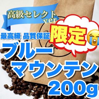 王道 ブルーマウンテン 珈琲豆屋 Candy Coffee No.1品質コーヒー(コーヒー)