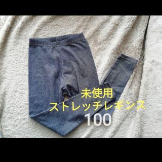 100★未使用！　デニム調　ストレッチ　レギンス　パンツ　スパッツ　タイツ(靴下/タイツ)