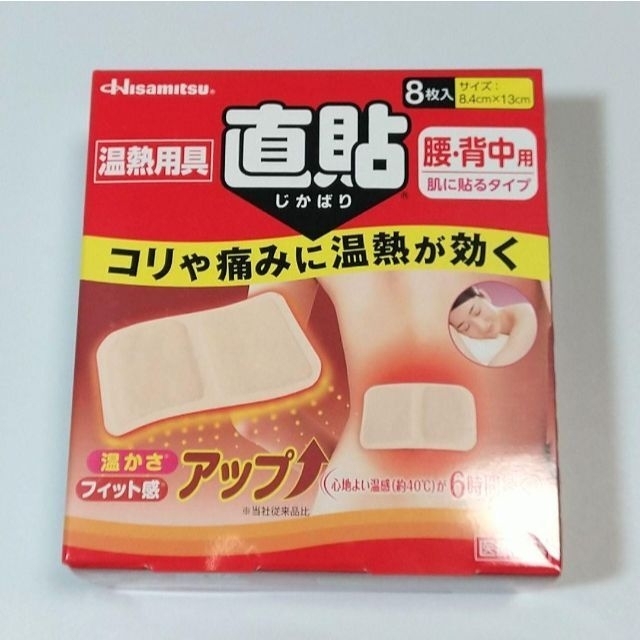 直貼りカイロ 8枚入り×４箱 温熱用具 Mサイズ (腰・背中用) 久光製薬 コスメ/美容のリラクゼーション(その他)の商品写真