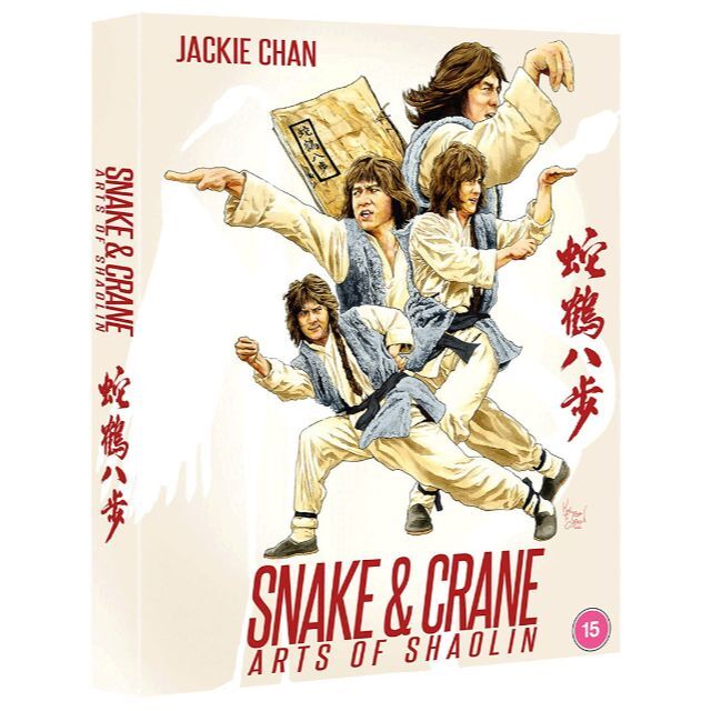 ジャッキー・チェン/『蛇鶴八拳』/イギリス発売/ブルーレイ(初回限定版)