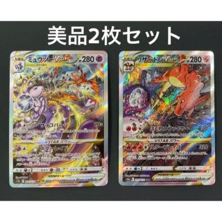 【最終値下げ】ポケモンカード リザードンSAR＆ミュウツーSAR 2点セット