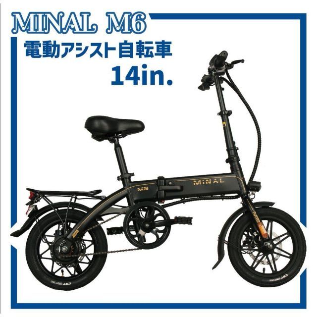 ランキングや新製品 折りたたみ式 M6 低騒音 電動アシスト自転車 電動
