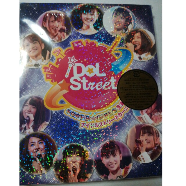 iDOL Street