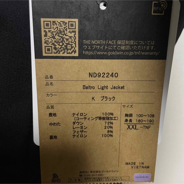 22AW 新品未着用【XXLサイズ】バルトロライトジャケット ND92240 黒