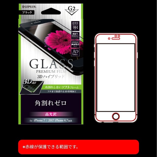 iPhone(アイフォーン)のフィルム ガラス　黒iPhoneSE iPhone8 iPhone7 6 6S スマホ/家電/カメラのスマホアクセサリー(保護フィルム)の商品写真