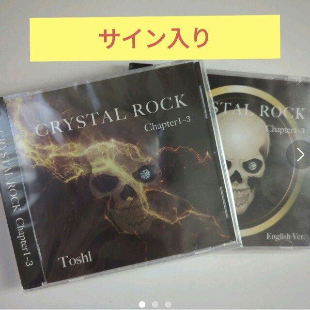 【Toshl・サイン入り】Crystal Rock （日本語＆英語）