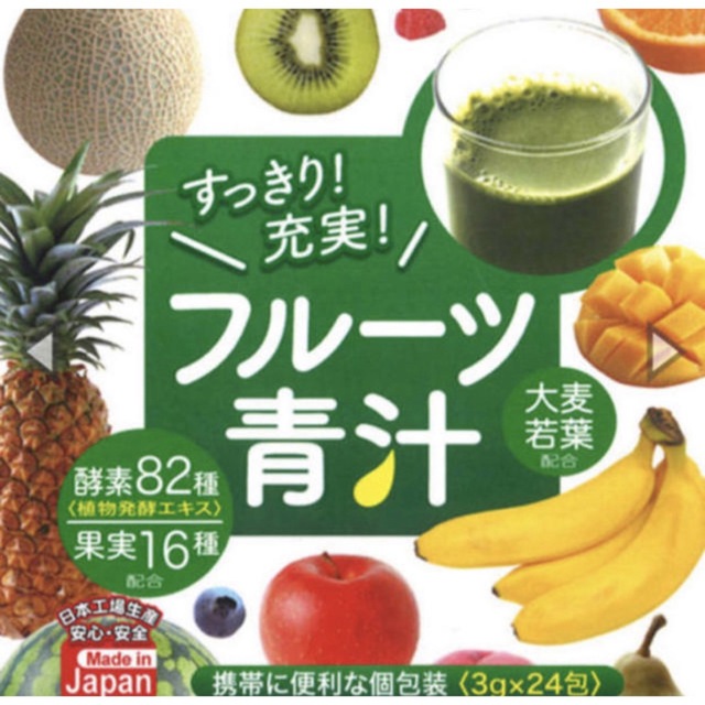 すっきり充実 フルーツ青汁 1箱 安心の匿名便ですぐ発送し 食品/飲料/酒の健康食品(青汁/ケール加工食品)の商品写真