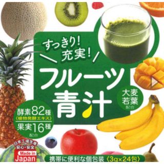 すっきり充実 フルーツ青汁 1箱 安心の匿名便ですぐ発送し(青汁/ケール加工食品)