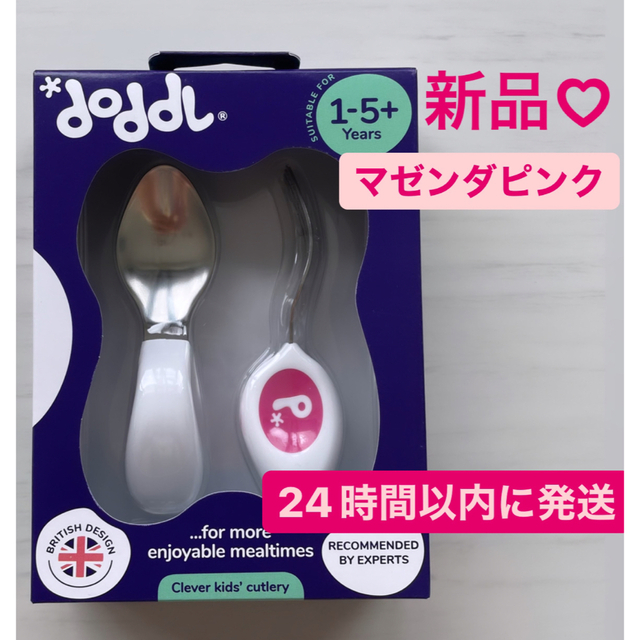 一番の ドードル 2点セット スプーン フォーク o1saude.com.br