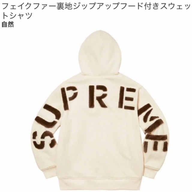 Supreme - faux fur lined zip up hooded sweatshirtの通販 by 照り