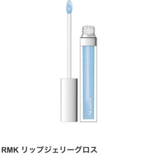 アールエムケー(RMK)のRMK リップジェリーグロス 03 ベビーブルー(リップグロス)