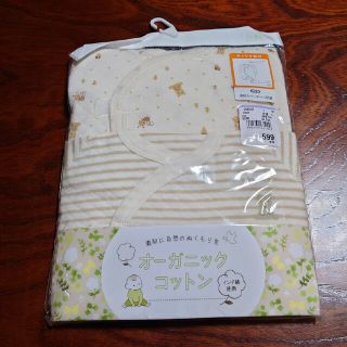 ニシマツヤ(西松屋)の新品　オーガニックコットン　あったか長袖カバーオール肌着  60〜70  2枚組(肌着/下着)