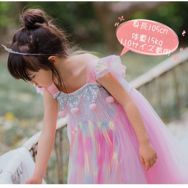 ユニコーンカラフルプリンセスドレス女の子コスプレドレス130サイズの