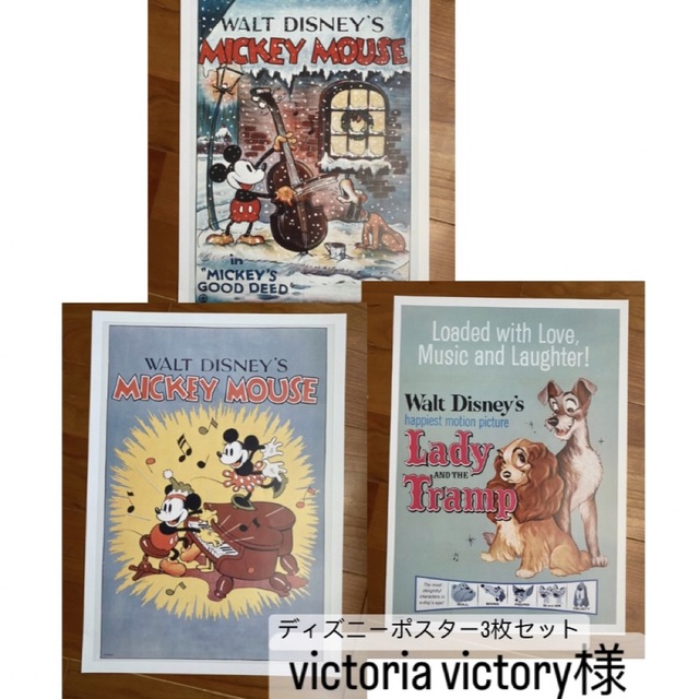 victoria victory様専用 エンタメ/ホビーのアニメグッズ(ポスター)の商品写真