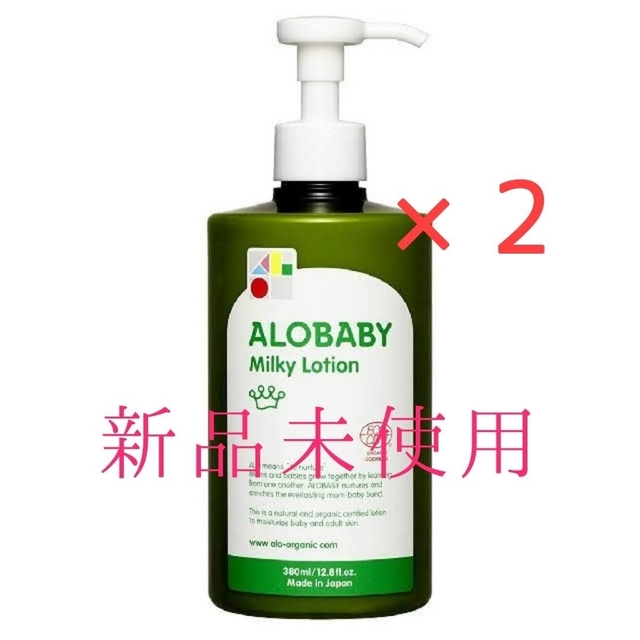 SALE新品】 ALOBABYアロベビーミルクローション ビッグボトル 2本 ...
