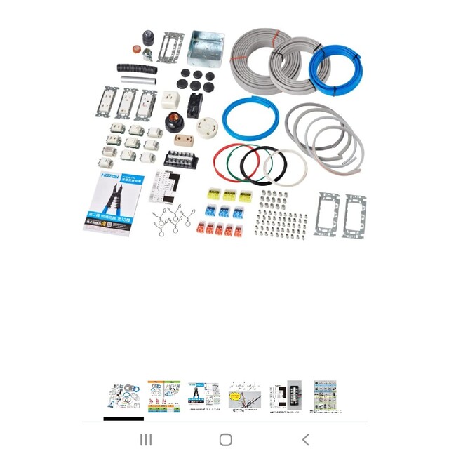 ホーザン(HOZAN) 令和4年 第二種電気工事士技能試験 練習用部材 DK-5