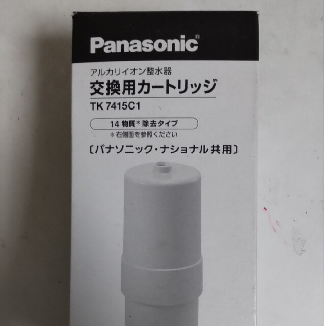 Panasonic(パナソニック)のTK7415C1　交換用カートリッジ インテリア/住まい/日用品のキッチン/食器(浄水機)の商品写真