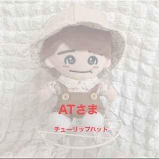 チューリップハットのみ ATさま専用(その他)