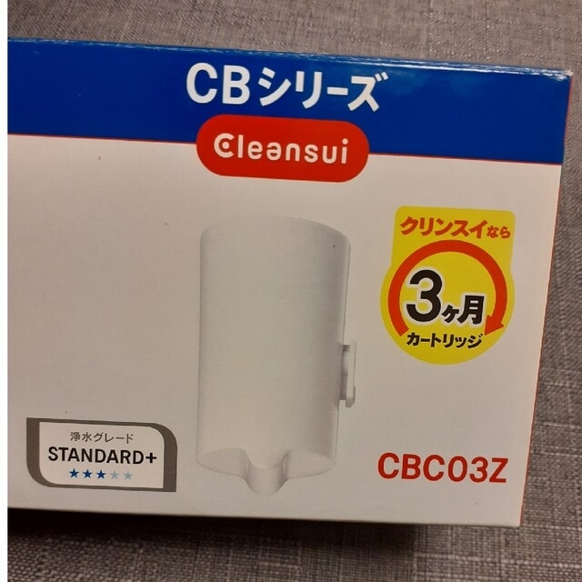 三菱ケミカル(ミツビシケミカル)のクリンスイ浄水カートリッジ２個CBC03Z インテリア/住まい/日用品のキッチン/食器(浄水機)の商品写真