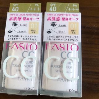 ファシオ(Fasio)のファシオ CC リキッド タッチプルーフ 01(30ml)2本(ファンデーション)