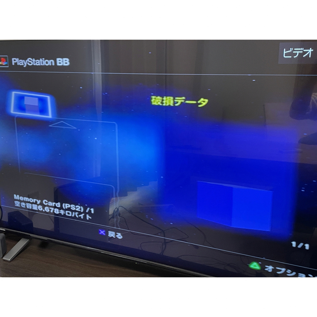 PS2 メモリーカード FUJIWORK製 メタリックレッド エンタメ/ホビーのゲームソフト/ゲーム機本体(その他)の商品写真