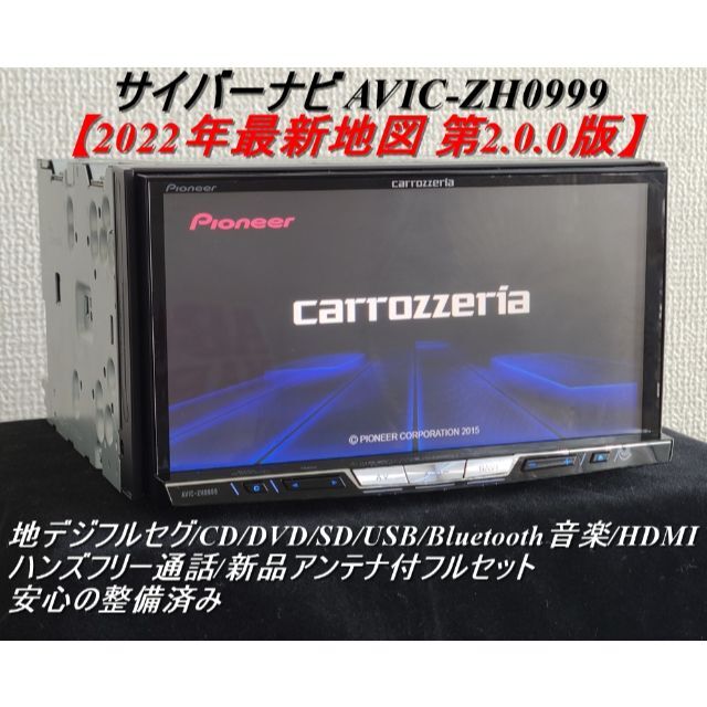 音声認識用マイクcarrozzeria CYBER NAVI AVIC-ZH0999