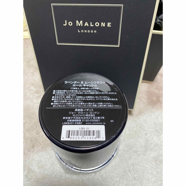 ジョーマローン ホームキャンドル新品 1