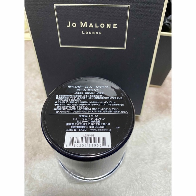 Jo Malone(ジョーマローン)のジョーマローン　ホームキャンドル新品 コスメ/美容のリラクゼーション(キャンドル)の商品写真