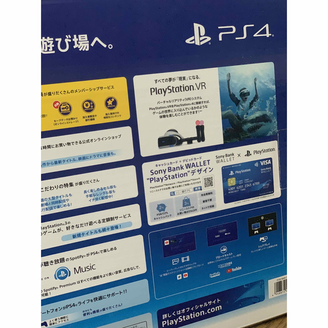 PS4 ジェットブラック 500GB SONY PlayStation4 新品