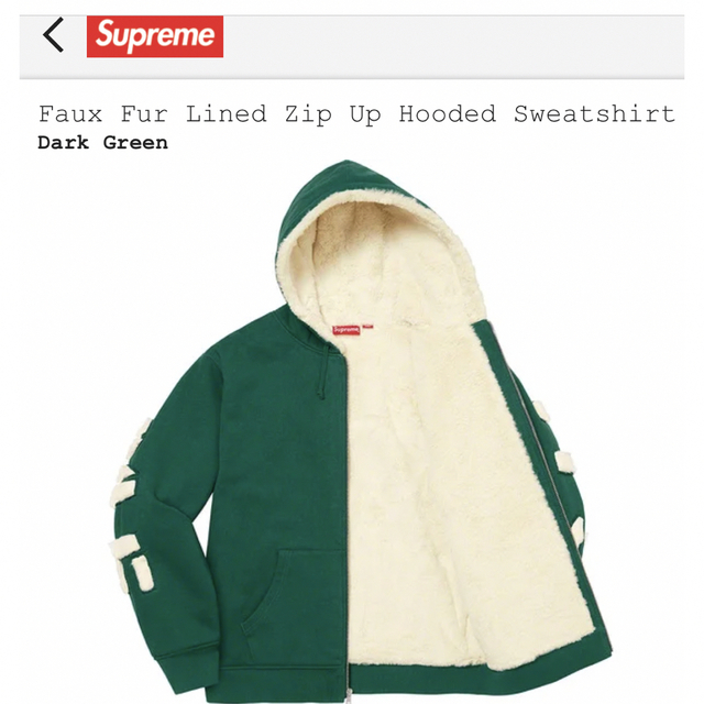 supreme faux fur lined zip up hooded